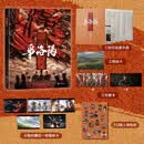 限量加赠版 三国第一部争洛阳绘本 追光动画国产动画 赠知识手册明信片光栅卡随机镭射卡Q版人物贴纸 中华书局 曹操袁绍共逐中原 群雄并起乱世开端