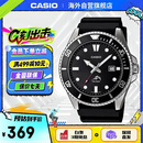 卡西欧（CASIO）剑鱼黑水鬼休闲运动男士夜光指针潜水手表 星耀黑 MDV-106-1AVDF