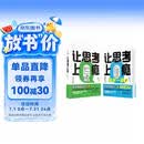 【自营包邮】让思考上瘾套装 让思考上瘾1+2   亲子游戏书 亲子思维成长套装（共2册 让思考上瘾1+2）罗振宇推荐 野村裕之著 风靡日本的逻辑思维游戏书  9岁以上都能玩 做题上瘾 智力与谋略