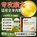 HEBST去疣皂扁平疣专用疣体脱落水杨酸除克尤皂小肉粒祛疣香皂3盒