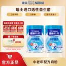 雀巢（Nestle） 奶粉成人中老年奶粉怡养高钙低GI送礼送父母送长辈 送礼 850g2罐益护因子配方
