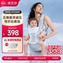 虎贝尔（HBR）Air经典减压腰凳五维婴儿背带轻便四季多功能抱娃神器 银雾白