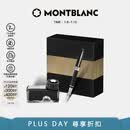万宝龙MONTBLANC墨水+彼耐德石墨烯黑色钢笔礼盒套装父亲节礼物