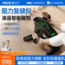 爱戈尔主被动康复训练脚踏车阻力老人脑梗偏瘫卧床锻炼腿部无力康复器材 A-212PRO阻力复健仪【智能液晶双控/缓起步】
