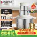 志高（CHIGO）绞肉机家用 绞馅机304不锈钢小型多功能料理碎肉打肉搅拌机饺子肉馅蒜蓉机2L双刀配置2026新款805