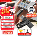 闪迪（SanDisk）128GB Type-C USB3.2 手机U盘DDC3黑色 读速高达400MB/s 自动备份 手机电脑两用 