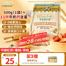 爷爷的农场香软胚芽低筋面粉500g蛋糕松饼粉烘焙儿童宝宝辅食赠婴幼儿食谱