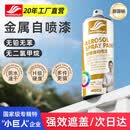 好顺自喷漆40#白色450ml汽车金属防锈油漆家具墙面翻新摩托车轮毂