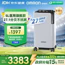 欧姆龙（OMRON）5L升超静音制氧机家用老人医用级雾化吸氧机氧气机Y-5503W