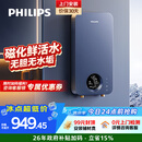 飞利浦（PHILIPS）即热式电热水器 电即热8500W速热无极变频智能恒温 国家补贴15% 无胆免储水AWH1028/93(85HB)