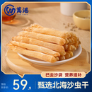 万港沙虫干六星净重50g 约60条 干沙虫干货煲汤煮粥北海特产 源头直发