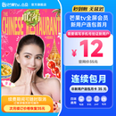 【连续包月】芒果TV全屏会员1个月 芒果全屏VIP会员月卡 支持电视
