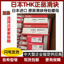 日本进口THK导轨滑块SSR20XW SSR15XV SHW12 SHW14CRM 35费斯托摸机床 THK SSR65XW
