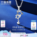 六福珠宝 铂金吊坠Starry星轨迹铂950挂坠不含项链 计价 约1.42克