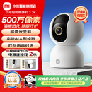 小米（MI）智能摄像机 3 3K 500W高清像素监控器 家用360度夜视全景手机远程监控摄像机 婴儿宠物看护器 小米智能摄像机3 云台版