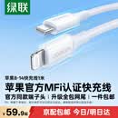 绿联 MFi认证不弹窗苹果充电线Type-C数据线PD20W快充to Lightning 适用iPhone14Pro/13/12/11手机 PD快充线-【云朵白】-1米