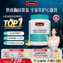 Swisse斯维诗高浓度深海无腥鱼油1500mg胶囊含omega-3 400粒/瓶熬夜胸闷