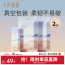 十月结晶月子纸孕产妇卫生纸巾大号入院产后产褥期专用刀纸 1kg 2包 （250g*8包）