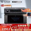 天逸（Winner）AD-7300PA+ 纯后级搭配新款AD-7300HDII多声道独立输出大功率家庭影院功放 AD-7300前后级功放