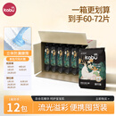 卡布【24包箱装】流光系列试用装轻薄透气柔软防漏大吸量尿不湿 弹拉裤试用装XXXXL码120片 18-25kg