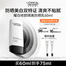 欧莱雅男士专用耀白防晒霜隔离乳SPF50美白淡斑防紫外线护肤品男生礼物