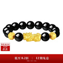 周大生黄金貔貅手串【生日礼物】男士金珠转运珠硬金手链黑曜石送男友