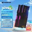 宏碁掠夺者（PREDATOR）48G(24G×2)套装 DDR5 6000频率 台式机内存条 Hermes冰刃系列 RGB灯条(C28) 石耀黑 AI电脑配件