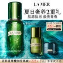 海蓝之谜（LA MER）修护焕新精萃水150ml精粹水精华液护肤品套装化妆品礼盒生日礼物