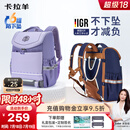 卡拉羊儿童书包小学生1-4-6年级超轻六维减负护脊男女背包双肩包