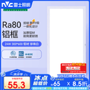雷士（NVC）焕新补贴led集成吊顶厨卫面板灯平板灯嵌入铝框24W珍珠白300*600