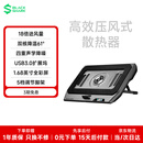 黑鲨风神pro笔记本散热器压风式控温降噪游戏本散热底座PC电脑支架适用联想华硕天选7戴尔外星人拯救者