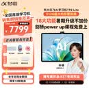 科大讯飞旗舰AI学习机T90 Lite 13.2英寸纳米类纸超清护眼屏 1对1精准学 超拟人AI老师 BBC原版动画 8+512G