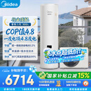 美的（Midea）【睿泉II】空气能热水器家用300升电辅变频超一级能效PLSX-300(51)/DN8-B(E1)（支持鸿蒙智联）
