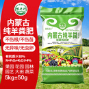 绿翔农老大生物有机肥纯羊粪发酵花肥料种花种菜盆栽果树苗通用菜园有机肥料