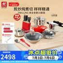 双立人锅具套装中式炒锅不粘锅平底锅蒸锅汤锅奶锅刀具铸铁锅24cm 有钛蜂窝炒锅套装 16件套(高压锅)