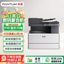 奔图（PANTUM）BM236ADN 黑白复印机 自动双面 A3激光打印机 打印 复印 扫描 22ppm