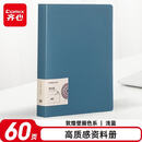 齐心A4/60页资料册/插袋文件册/活页文件夹/文件收纳袋 办公用品 EA2026 浅蓝