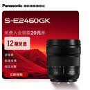 松下24-60mmF2.8 恒定光圈  L卡口全画幅微单镜头 变焦镜头 焦段灵活 轻巧便携  户外出行 灵活操控 24-60mm丨恒定光圈丨风景丨人像丨