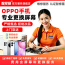 智修猫 【免费取送】OPPO折叠手机换屏 屏幕转轴维修排线 更换外屏玻璃 OPPOFind N3flip 更换总成(折叠大屏)