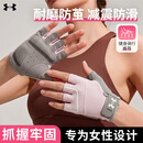 安德玛（Under Armour）健身手套男女运动骑行半指训练单杠引体向上撸铁器械锻炼防滑登山