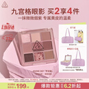 3ce九宫格九色眼影盘微微烟紫SOMEDEF芋泥盘送女友生日礼物