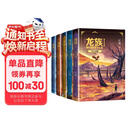 龙族1-3修订版限量礼盒全套共5册火之晨曦悼亡者之瞳黑月之潮上中下赠限量书签张明信片7张（江南龙族动画原著）人民文学出版社