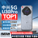 中兴5G随身wifi流量大师U30Pro移动无线便携式Air路由器免插卡M3无限高速网络2026款全国通用XY15B 【5G顶配版】星环触控彩屏-U30Pro 冰川银 不限速不虚标月享1500G流量