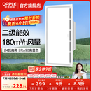 欧普照明铝扣板灯集成吊顶面板灯led厨卫灯天花板格栅平板灯嵌入式平板灯 换气照明灯【30*60 | 24瓦照明30瓦换气】 三年质保