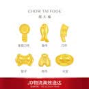 周大福福字复古钱币金豆元宝工艺金金币女约1g IF2125生日礼物