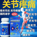 [三康]盐酸氨基葡萄糖胶囊 0.75g*120粒 2盒装 关节疼痛专用药膝关节疼痛骨关节炎治疗膝盖疼正品国药准字OTC浙江诚意药业 关节疼痛 关节炎