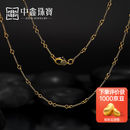 中鑫珠宝潮酷螺纹黄金项链足金黑金项链电黑素链复古个性男款首饰 10.87g（50+4cm）