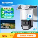 酷派（Coolpad）太阳能摄像头免插电农村野外室外户外4G终身免充值流量AOV家用监控360度无死角带夜视手机远程 4G免流量升级版+黑光夜视+夜视之王+AOV超省王 30天循环录像+终身免费回看