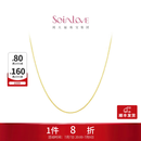 周大福 SOINLOVE O字形18K金闪O项链百搭素链女 生日礼物 VE185 K黄 40cm