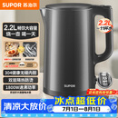 苏泊尔（SUPOR）热水壶 烧水壶自动断电 无缝一体 2.2L大容量 304不锈钢电水壶  速沸电水壶 SW-22J05A